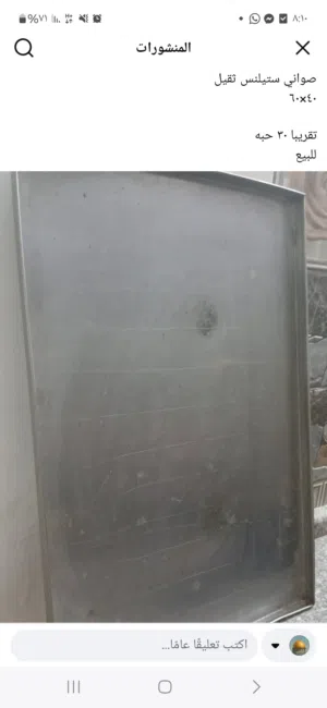 صواني ستيلنس  للحلويات للبيع
