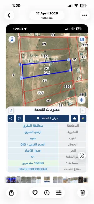 Residential Land for Sale in Mafraq Mansoura