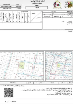 Residential Land for Sale in Amman Dabouq