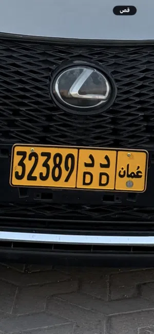 للبيع رقم