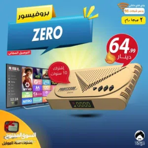 Professor Receivers for sale in Amman