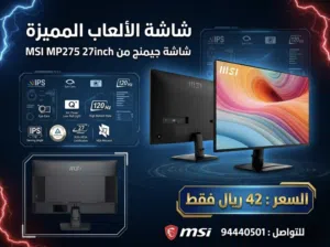 27" MSI monitors for sale  in Al Dakhiliya