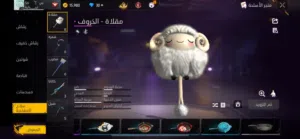 Free Fire Accounts and Characters for Sale in Al Batinah