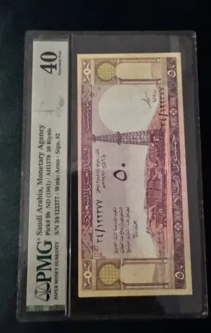 خمسين الملك سعود تقييم أمريكي PMG-40 تراث نادر - توقيع الأمير مساعد