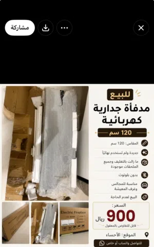 مدفاه ديكور جديدة لم تستخدم
