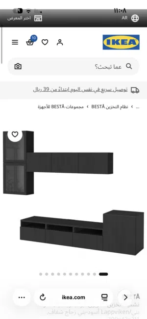 طاولة تلفزيون