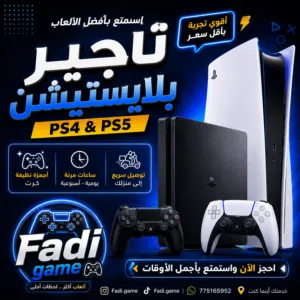 PlayStation 4 PlayStation for sale in Sana'a
