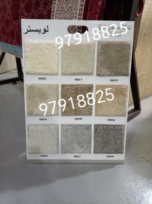 جميع انواع السجاد التركي المميز