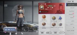 حساب ببجي موبايل