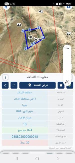 Residential Land for Sale in Zarqa Graiba