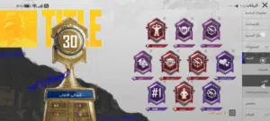 Pubg Accounts and Characters for Sale in Basra