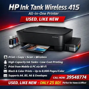 HP Wireless Printer  – Print • Copy • Scan • Wireless – Only 25 BD -