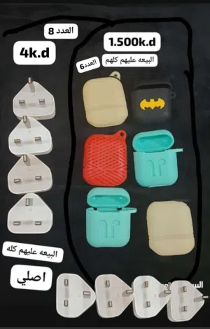 روس شاحن USB ايفون اصلي العدد8 البيع عليهم مجموعه حافضات اربود بود العدد6