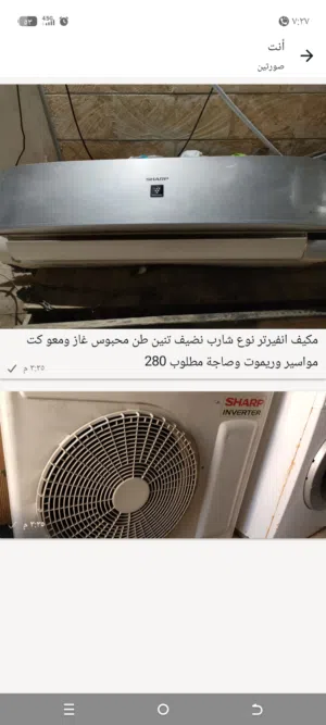 مكيف للبيع انفيرتر تنين طن نوع شارب