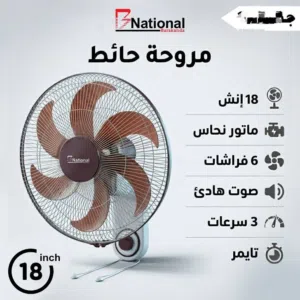 برد كل الزوايا... بدون ما تاخذ مكان مروحة جنب RKNDA 18 بوصة ماتور نحاس 100% 7 فراشات