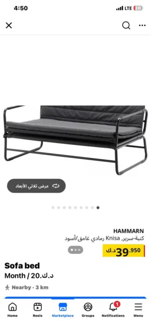 كنبة سرير بحالة الجديدة
