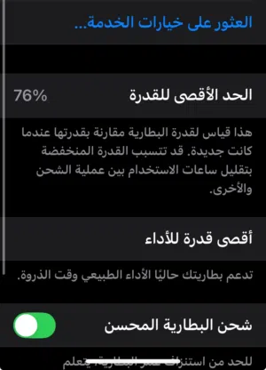 Apple iPhone XS 64 GB in Tripoli