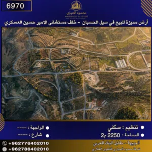 Residential Land for Sale in Amman Husban