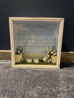 Picture frames with ayat al kursi