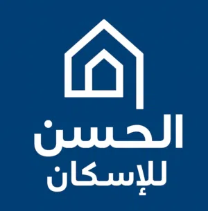الحسن للإسكان 