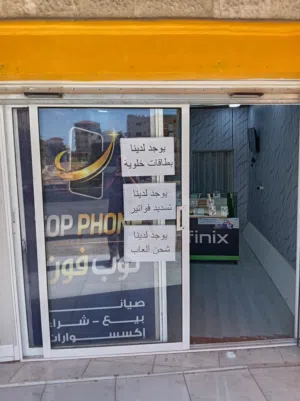 محل خلويات