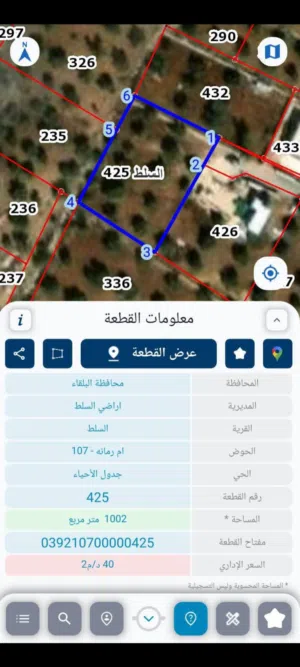 Mixed Use Land for Sale in Salt Other
