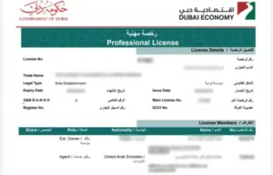 للييع رخصة تجارية  دبي فعالة ادارة تسويقية مع 6 كوتا مكس For Sale Dubai Trade License Active