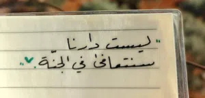 علي عبيد الله علي 