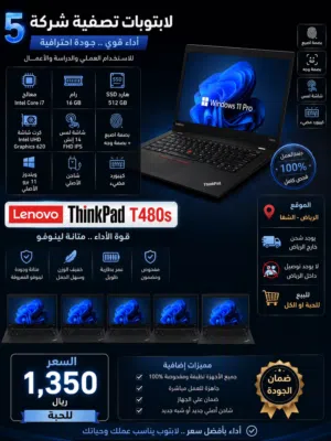 5 لابتوبات لينوفو i7 رام 16 شاشه لمس للبيع