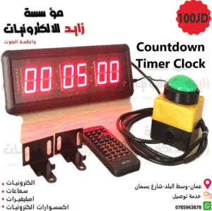 Countdown Timer Clock