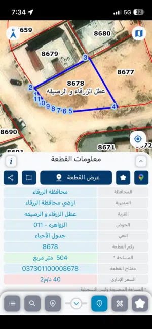 Residential Land for Sale in Zarqa Shomer