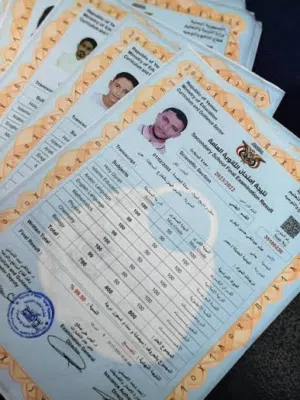 مطلوب شهادة ثالث ثانؤي