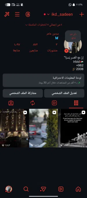 حساب انستا عليه 900 وشوي بسعر حرق 3 دنانير