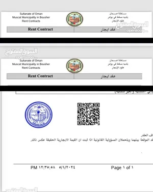 عقود إيجار مؤقتة Temporary rental contracts