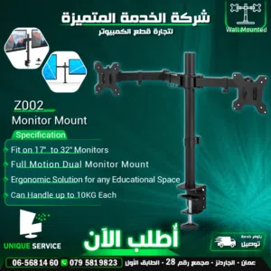 ستاند شاشات شاشه 17 بوصة/inch لـ 32 بوصة/inch مكتبي  Monitor Stand Desktop Z002
