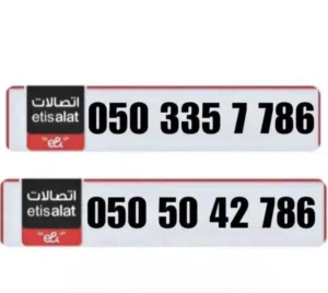 UAE 050 starting and 786 ending special prepaid numbers for sale