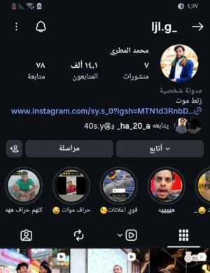 حساب انستا 14kعرطه للبيع في صنعاء