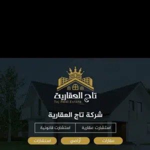 شركة تاج العقارية 