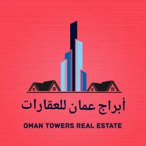 أبراج عمان للعقارات 