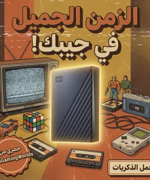 مكتبة كارتون الزمن الجميل كامل