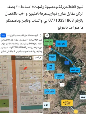 قطعة200متر للبيع1248مزرفة وحصيوة