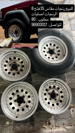 رنجات مقاس 15 فتح 8