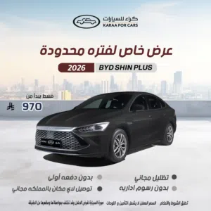 New BYD Qin in Al Riyadh