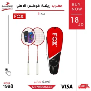 مضرب ريشة فوكس الأصلي بجودة عالية وتصميم خفيف، يمنحك أداء احترافي وتحكم ممتاز أثناء اللعب والتدريب