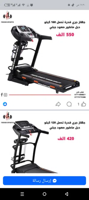 مجموعة أجهزة جري