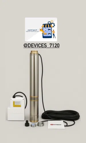 منتج غطاس 3 حصان يسحب من عمق 135 متر استلام وتسليم جميع مناطق السلطنة