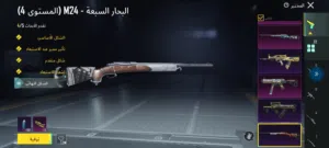 حساب ببجي لفل 80