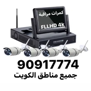 كمرات مراقبة 