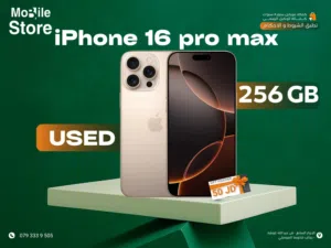 IPHONE 16 PRO MAX ( 256GB ) USED / ايفون 16 برو ماكس ذاكره 256 مستعمل بحاله الجديد كليا
