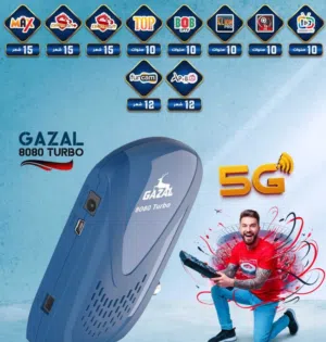 رسيفر غزال 8080 تيربو اصدار 2026 5G اعلى المواصفات باقل سعر بالمملكة